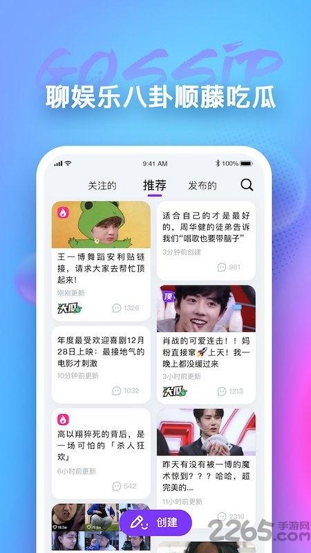 娱乐吃瓜的配音软件叫什么,吃瓜神器背后的故事